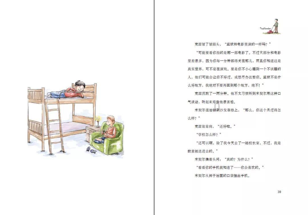 寻找迷路的女孩