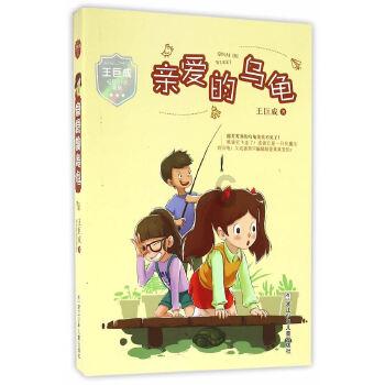 逗小猴开心系列198