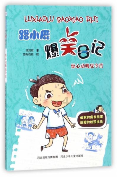 城市街道找不同
