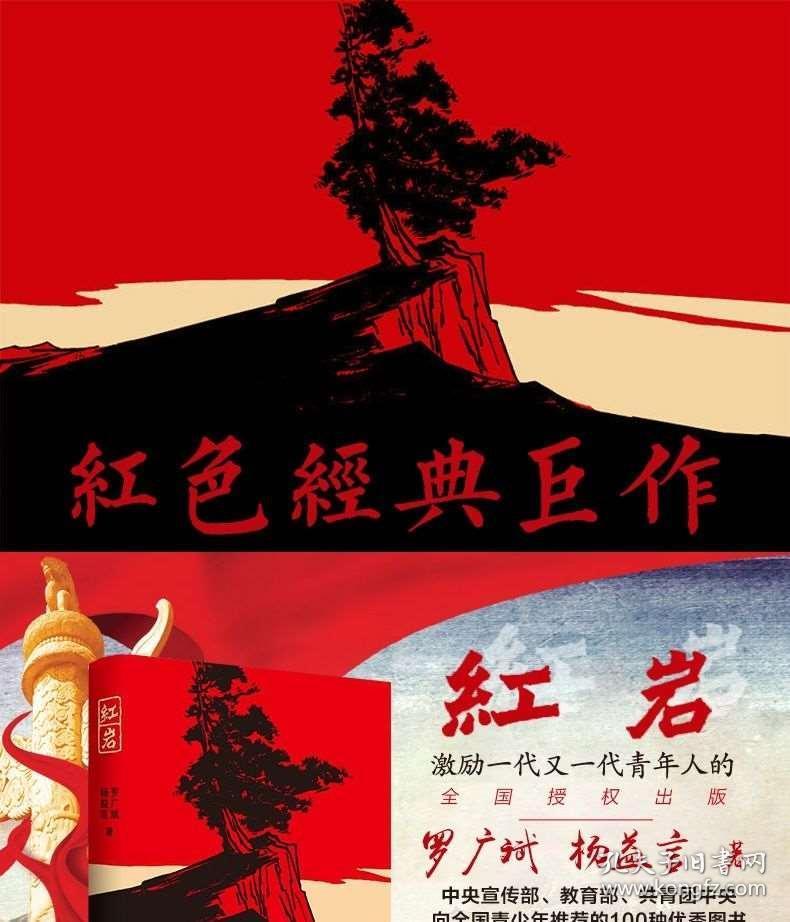 人民热评：迎难而上，全力搜救！