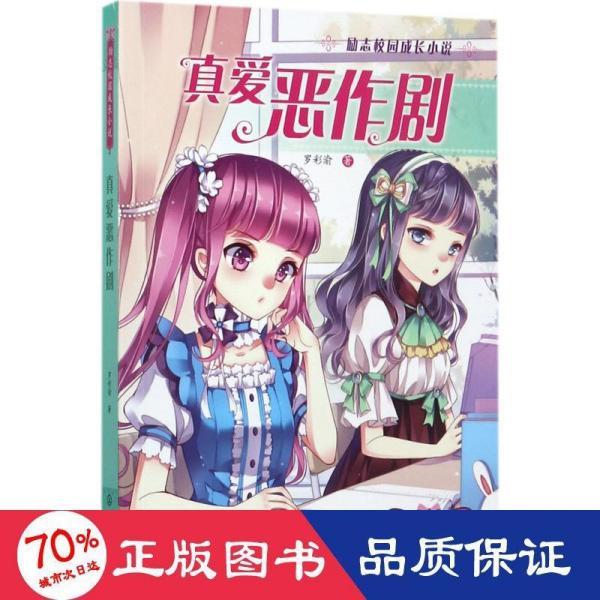 救援金刚狼